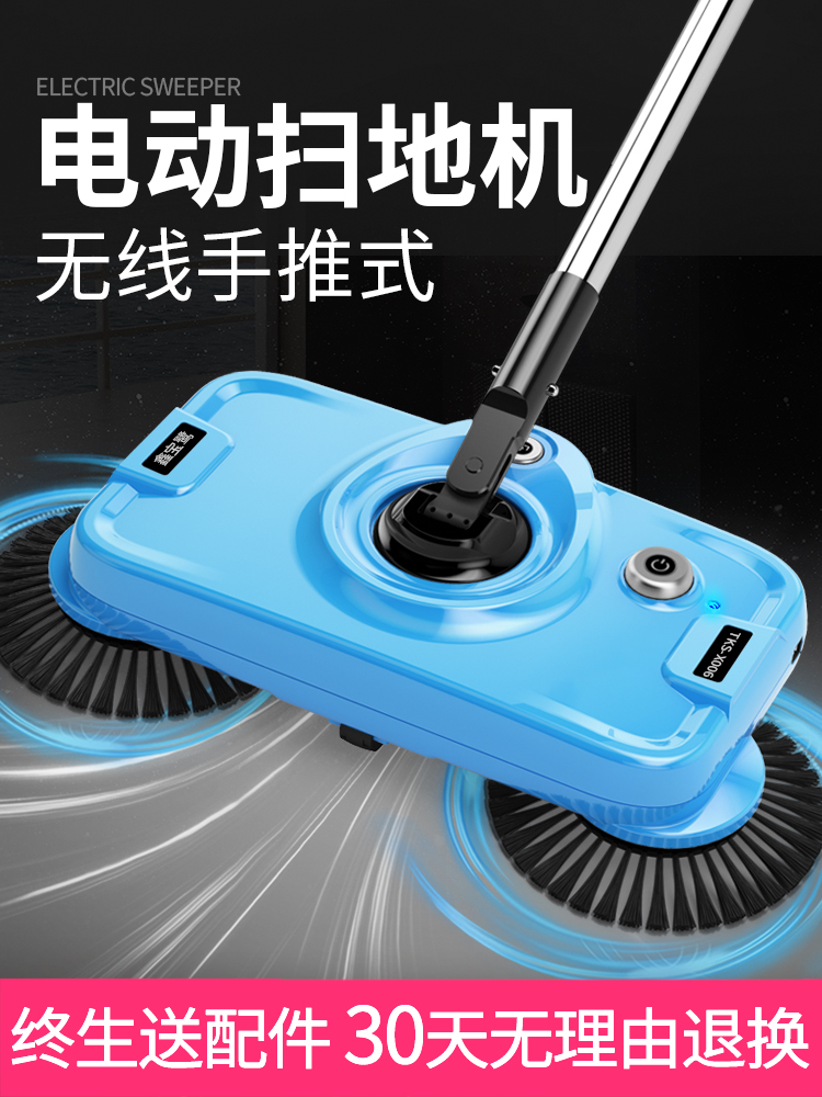 Electric sweep cleaner